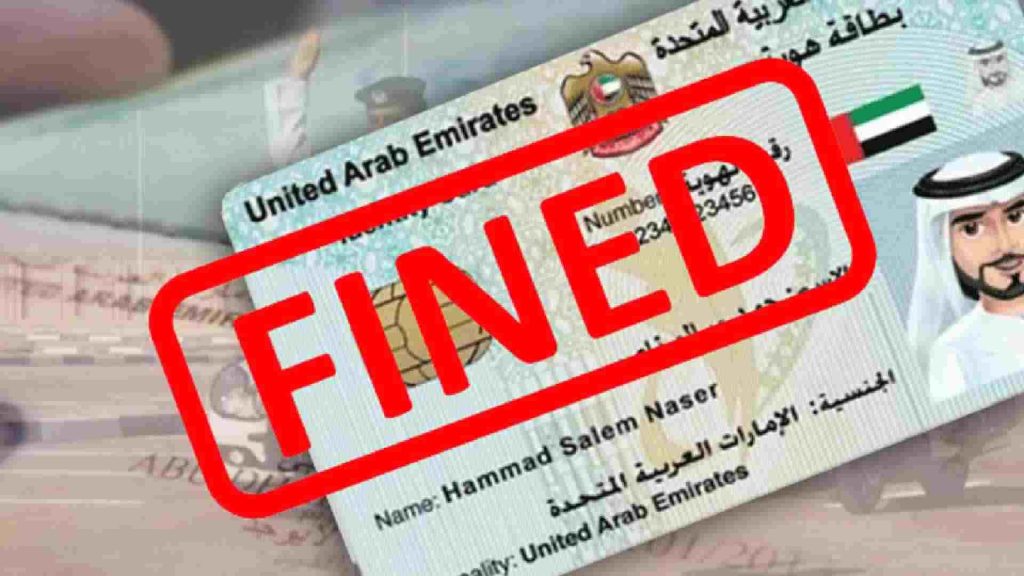 Emirates id fine check